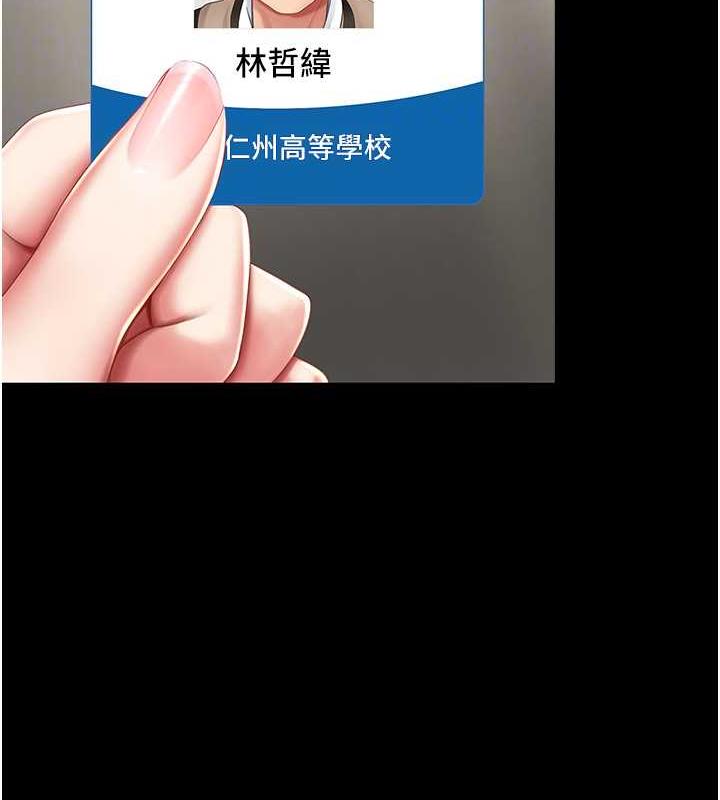 第62话-大型抓姦现场 - 第49.jpg页