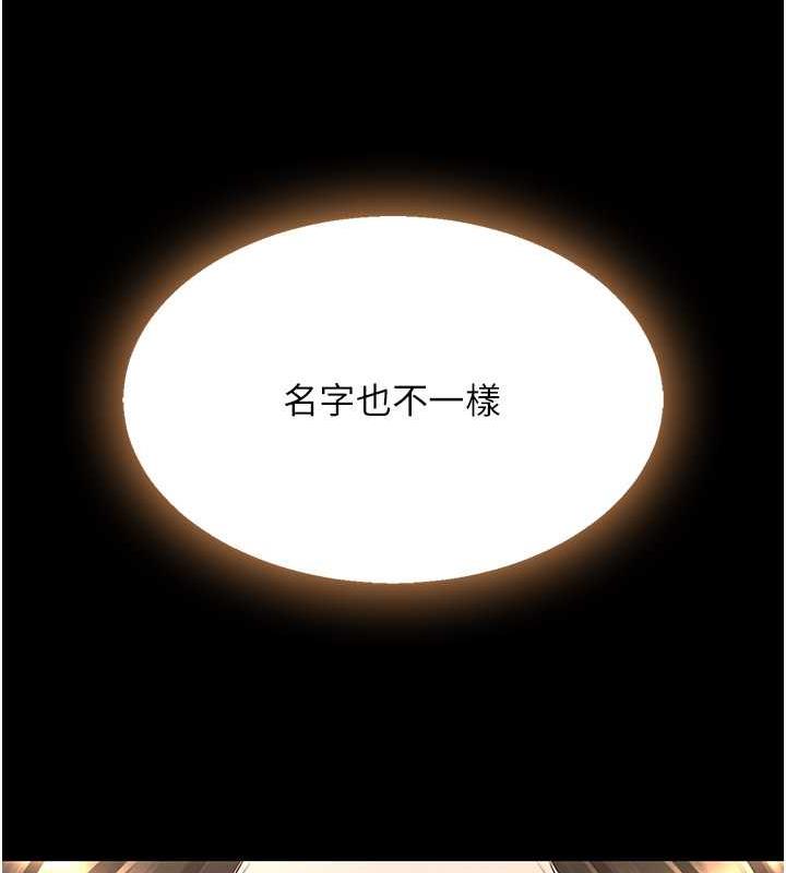 第62话-大型抓姦现场 - 第55.jpg页