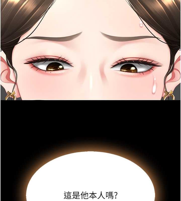 第62话-大型抓姦现场 - 第56.jpg页