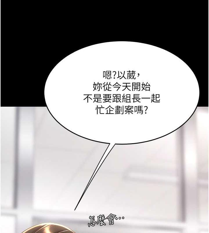第62话-大型抓姦现场 - 第67.jpg页