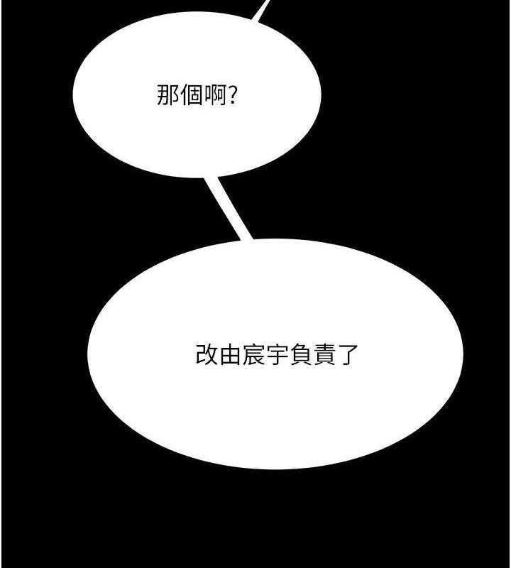 第62话-大型抓姦现场 - 第69.jpg页