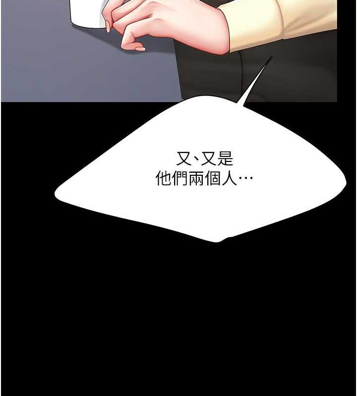 第62话-大型抓姦现场 - 第71.jpg页