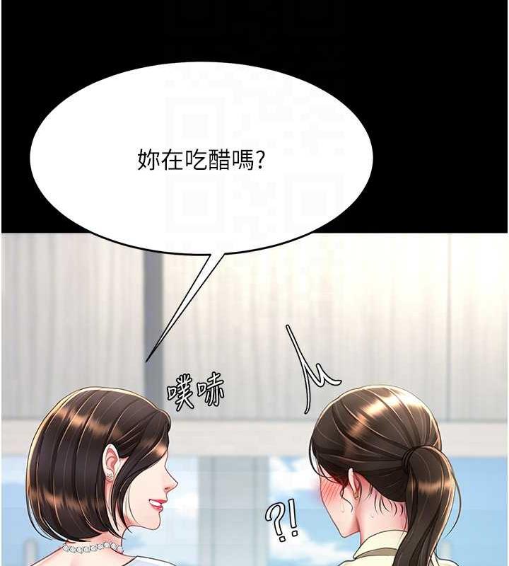 第62话-大型抓姦现场 - 第74.jpg页