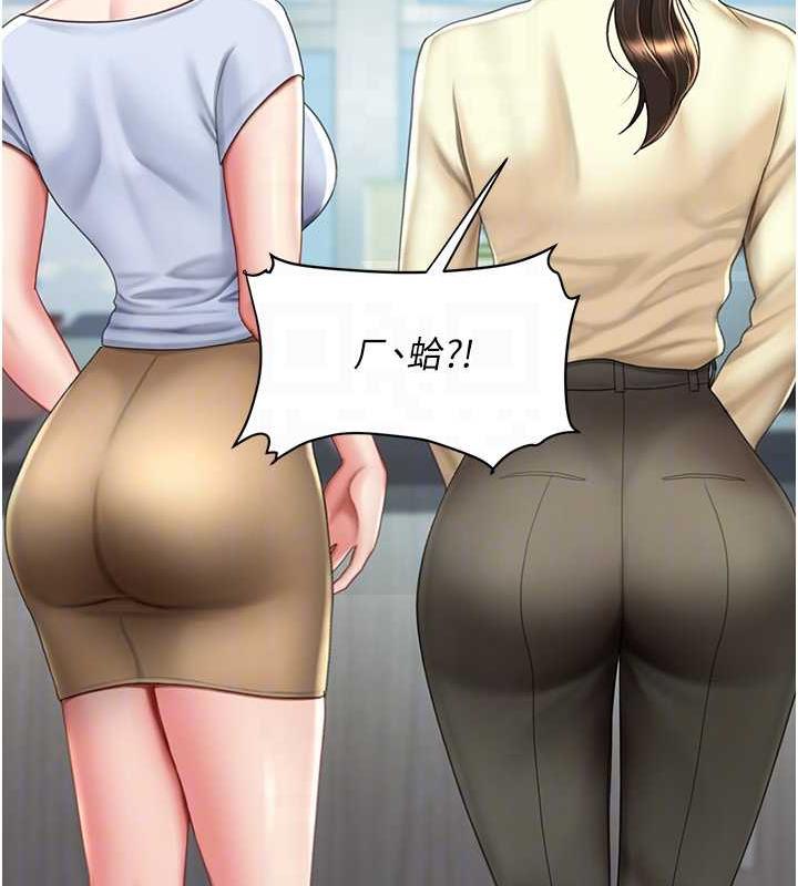 第62话-大型抓姦现场 - 第75.jpg页