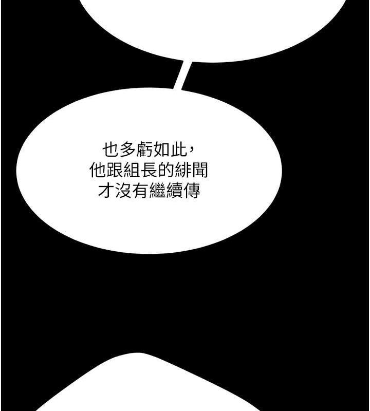第62话-大型抓姦现场 - 第77.jpg页