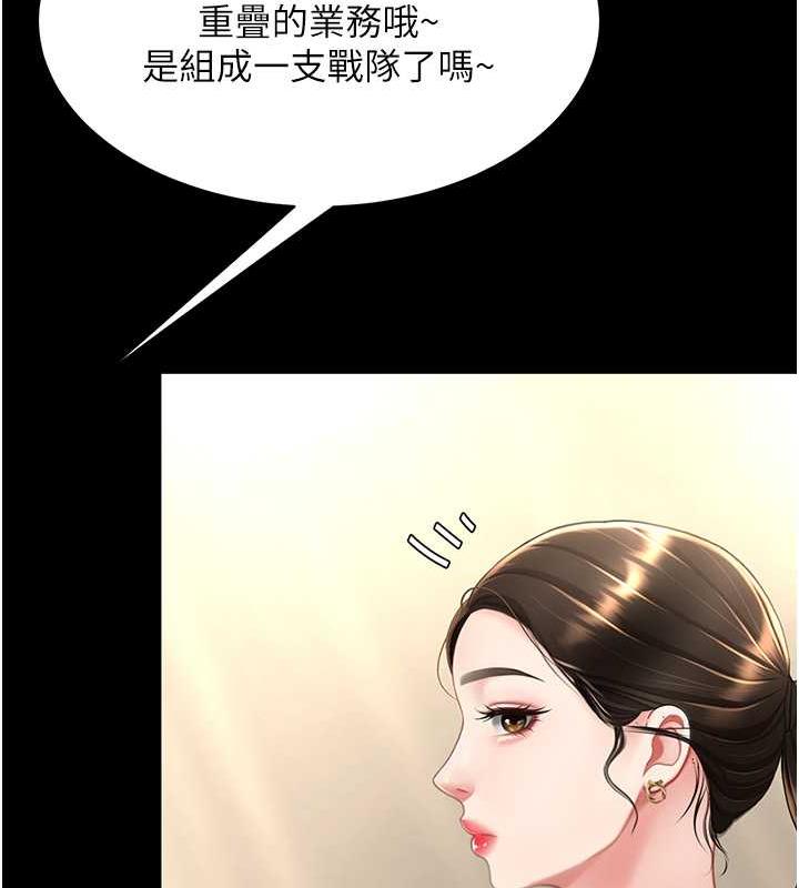 第62话-大型抓姦现场 - 第80.jpg页