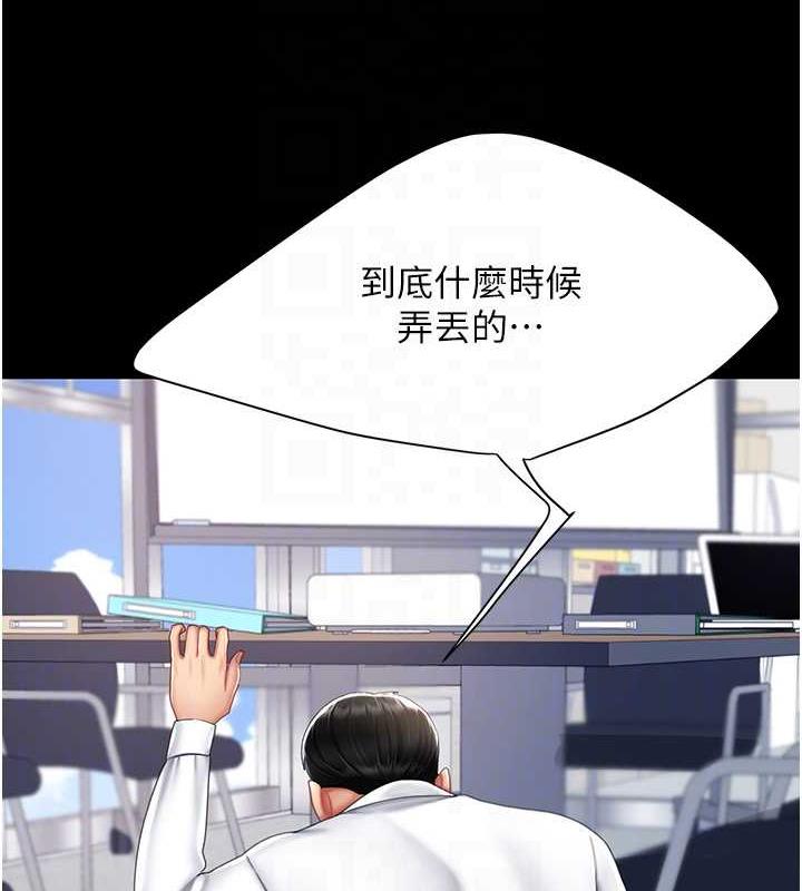 第62话-大型抓姦现场 - 第90.jpg页