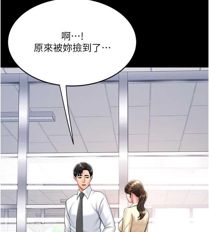 第62话-大型抓姦现场 - 第99.jpg页