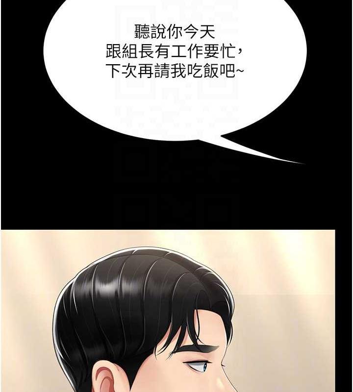 第62话-大型抓姦现场 - 第104.jpg页