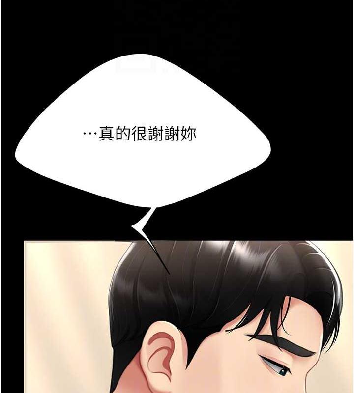 第62话-大型抓姦现场 - 第106.jpg页