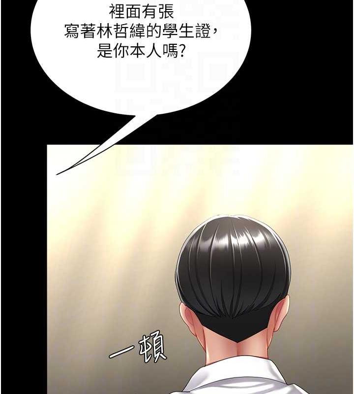 第62话-大型抓姦现场 - 第113.jpg页