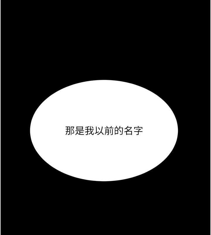 第62话-大型抓姦现场 - 第117.jpg页