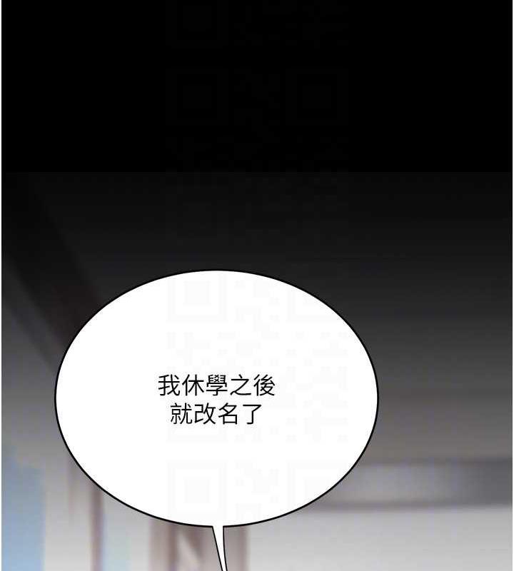 第62话-大型抓姦现场 - 第120.jpg页