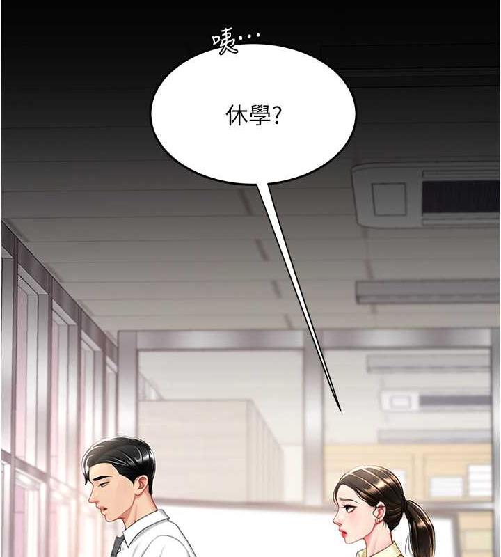 第62话-大型抓姦现场 - 第124.jpg页