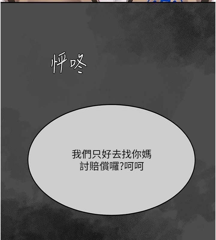 第62话-大型抓姦现场 - 第132.jpg页