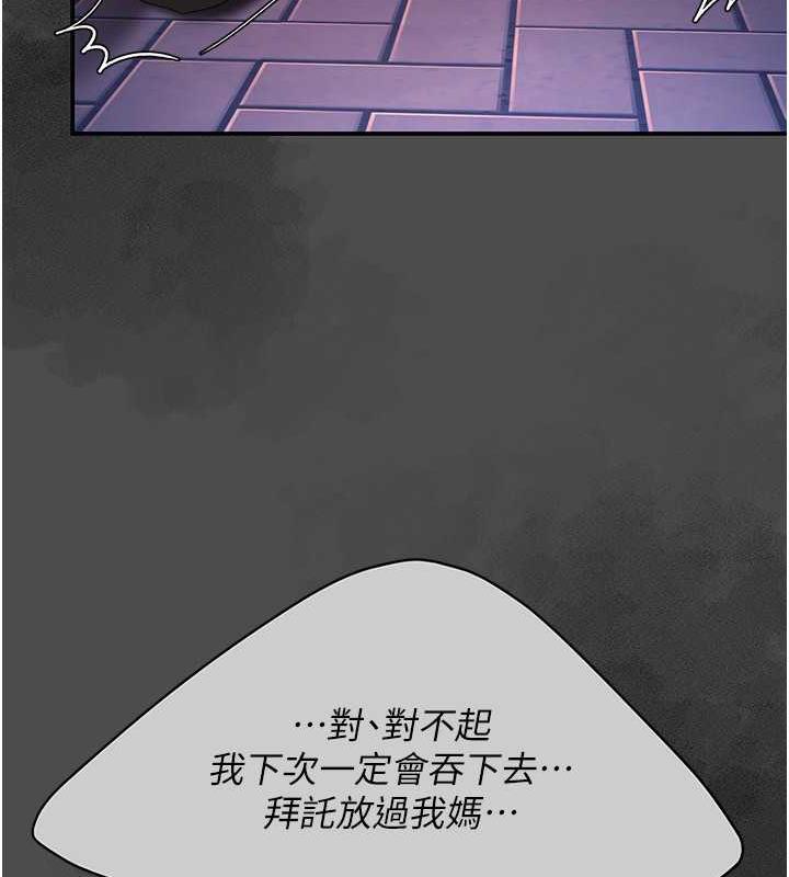 第62话-大型抓姦现场 - 第134.jpg页