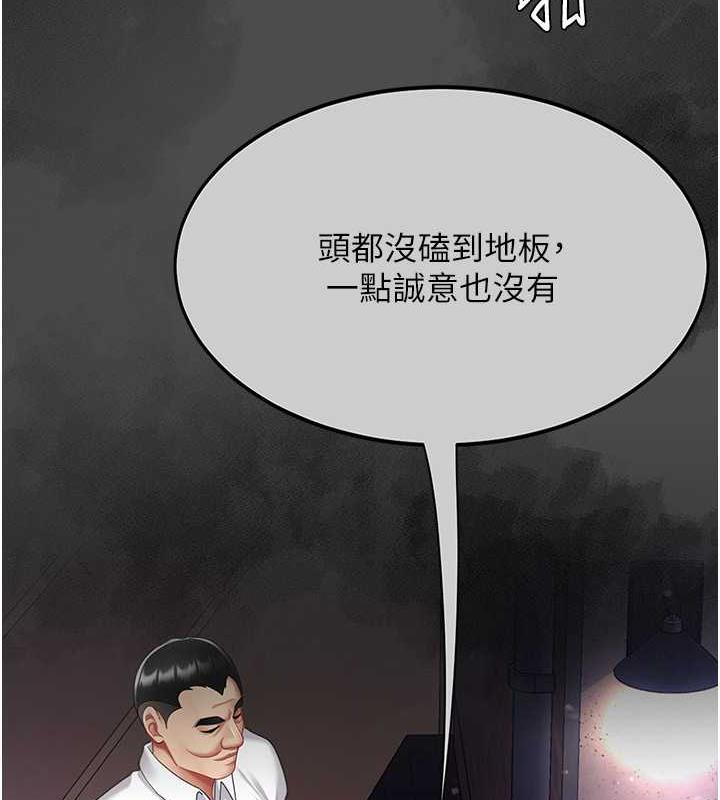 第62话-大型抓姦现场 - 第141.jpg页