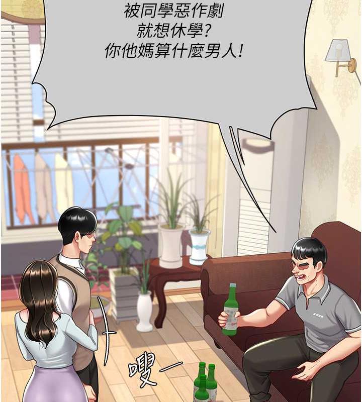 第62话-大型抓姦现场 - 第148.jpg页