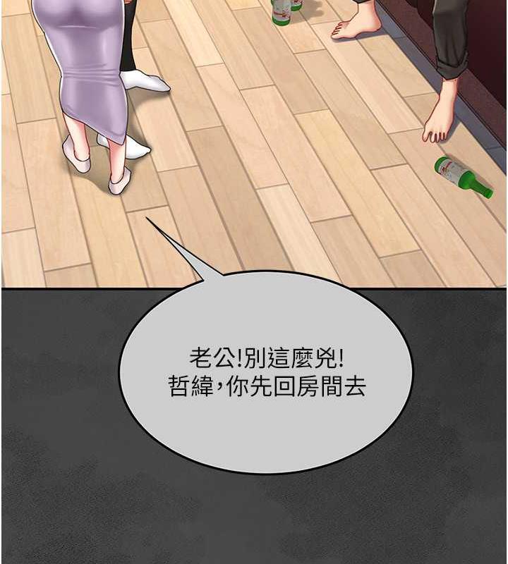 第62话-大型抓姦现场 - 第149.jpg页