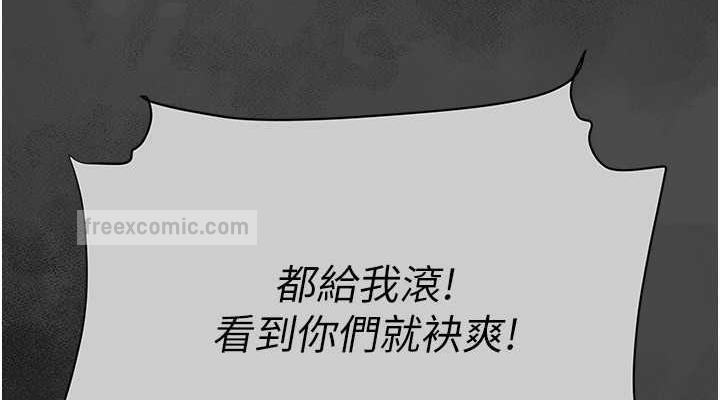 第62话-大型抓姦现场 - 第152.jpg页