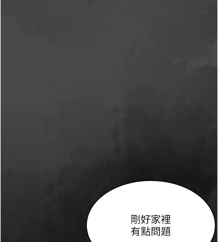 第62话-大型抓姦现场 - 第155.jpg页