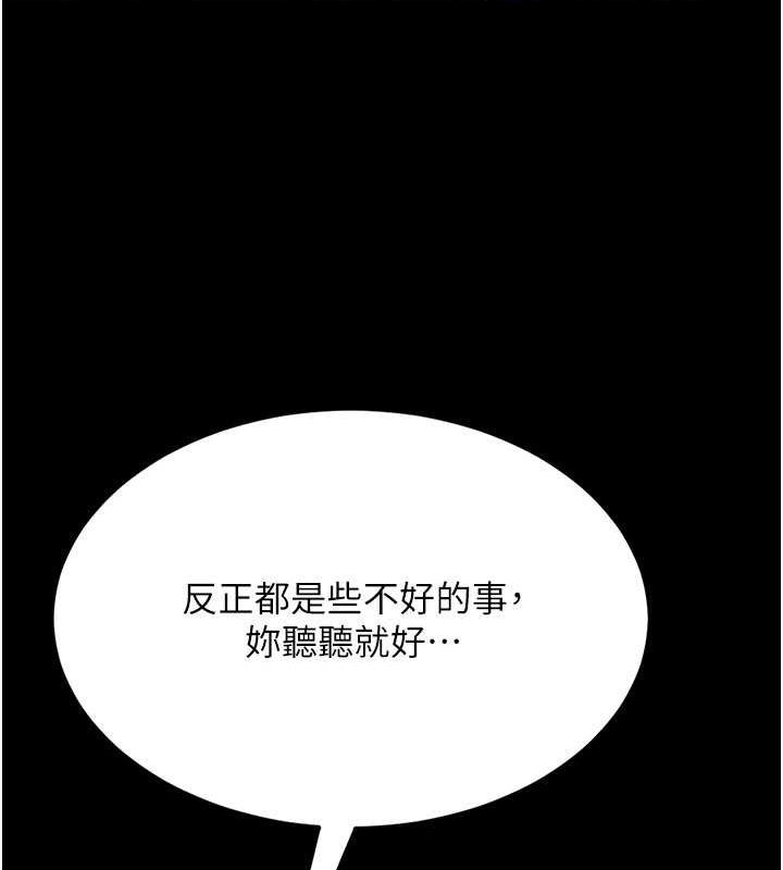 第62话-大型抓姦现场 - 第158.jpg页