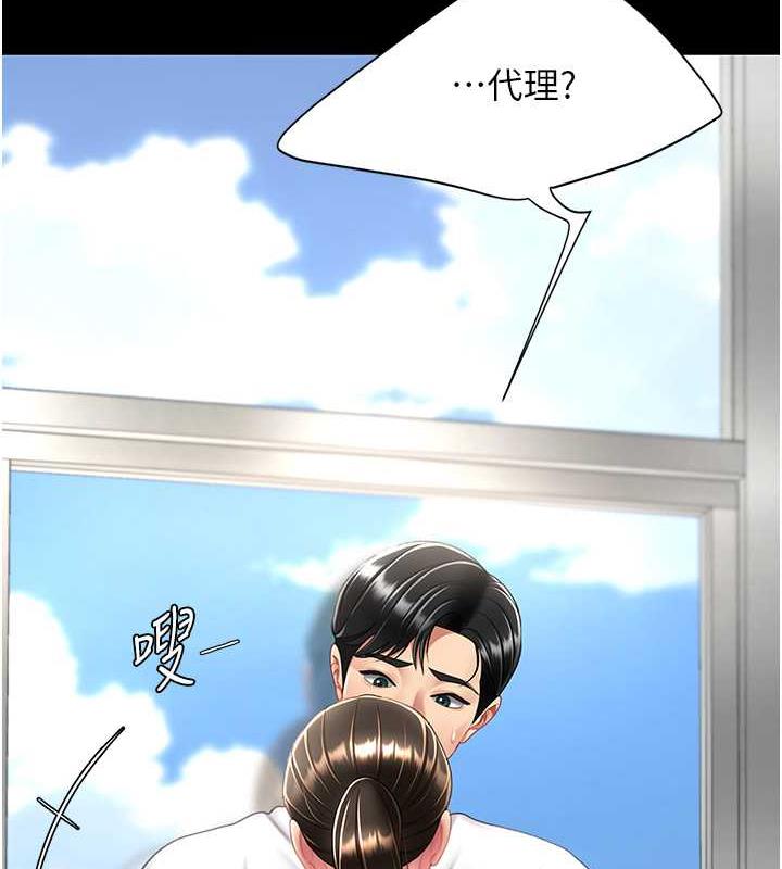 第62话-大型抓姦现场 - 第161.jpg页