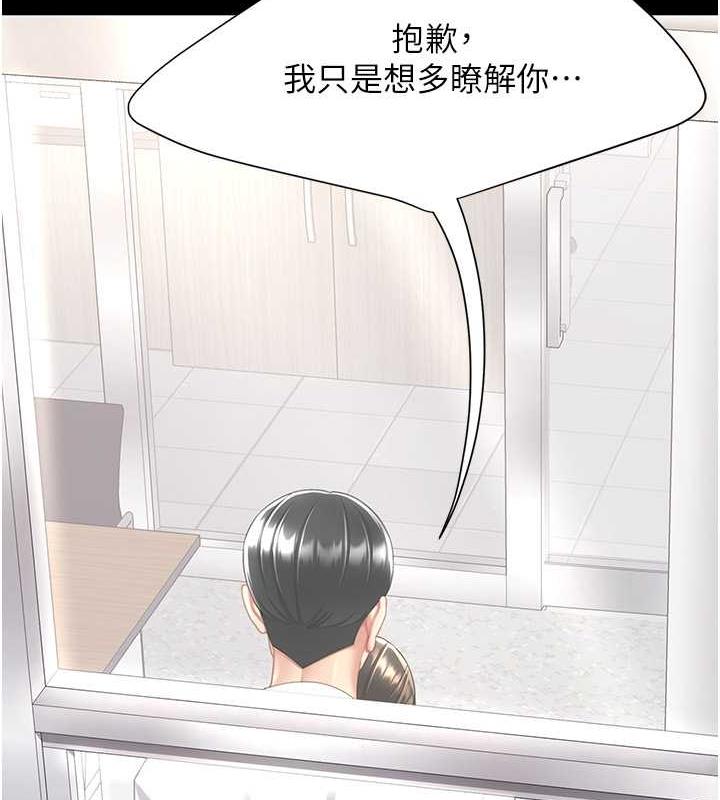 第62话-大型抓姦现场 - 第165.jpg页