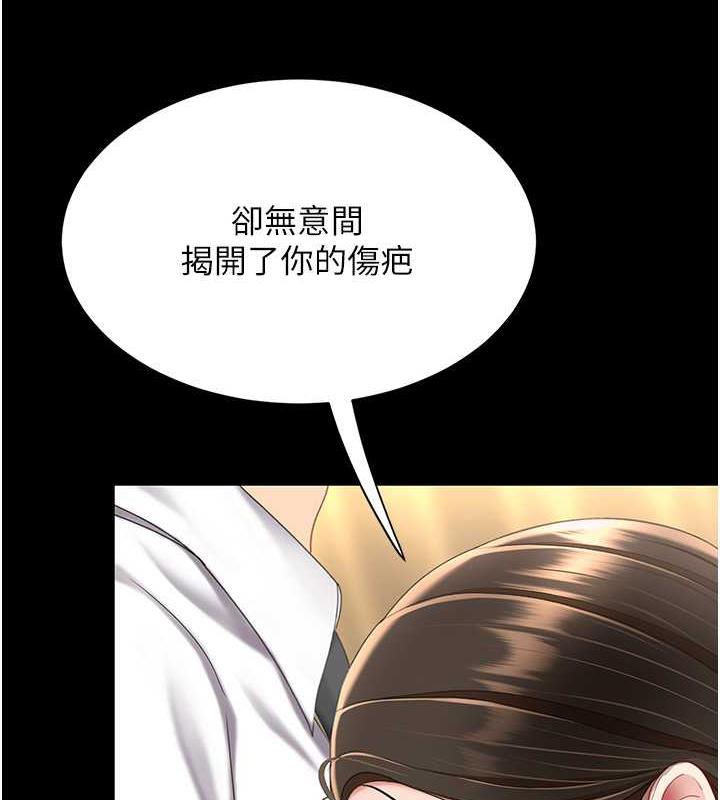 第62话-大型抓姦现场 - 第168.jpg页
