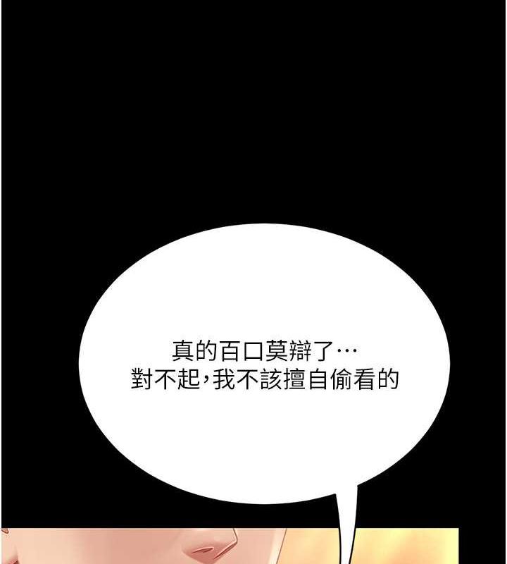 第62话-大型抓姦现场 - 第170.jpg页