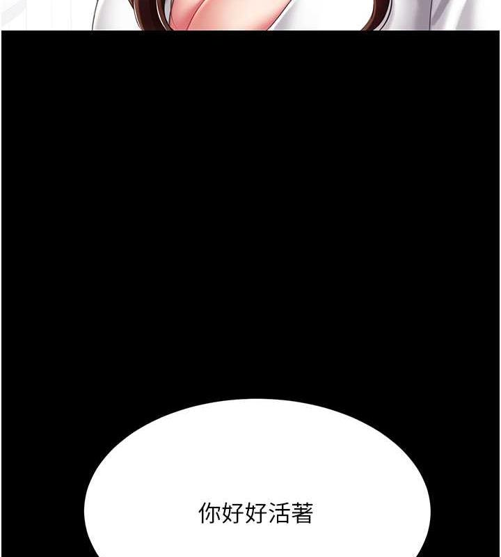 第62话-大型抓姦现场 - 第184.jpg页