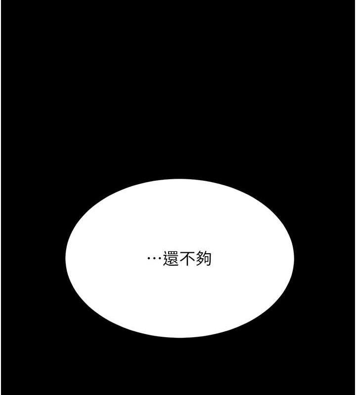 第62话-大型抓姦现场 - 第196.jpg页