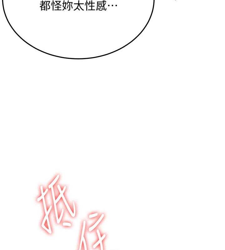 第51话-我和令嫒…发生关係了 - 第3.jpg页