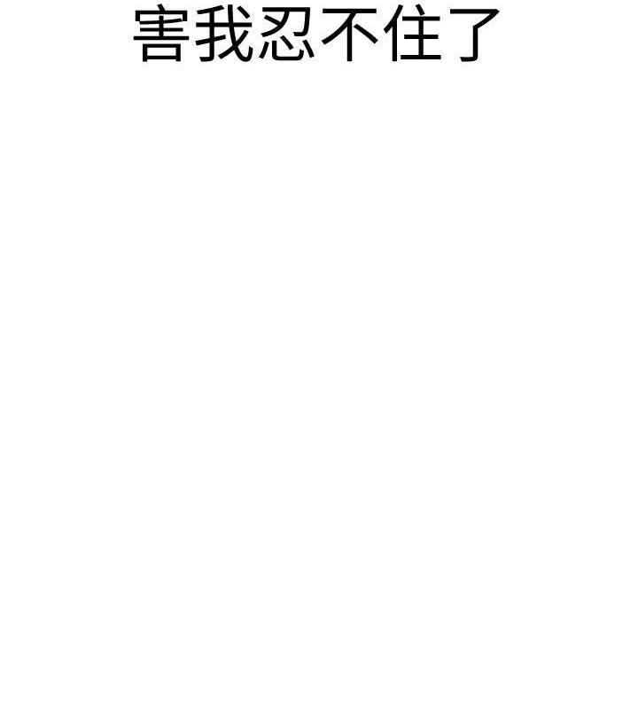 第51话-我和令嫒…发生关係了 - 第11.jpg页