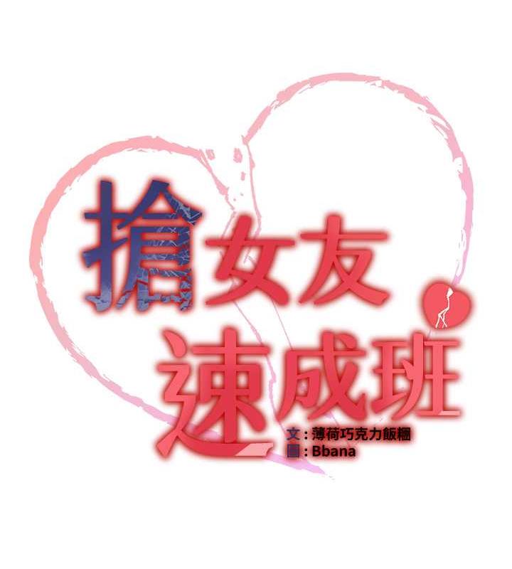 第51话-我和令嫒…发生关係了 - 第12.jpg页