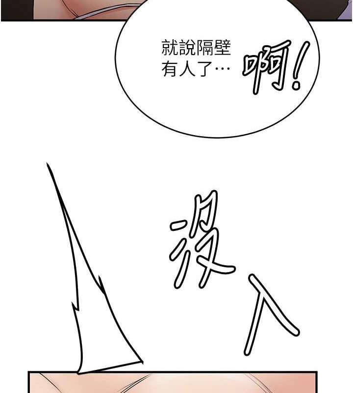 第51话-我和令嫒…发生关係了 - 第22.jpg页