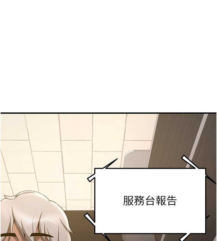 第51话-我和令嫒…发生关係了 - 第29.jpg页