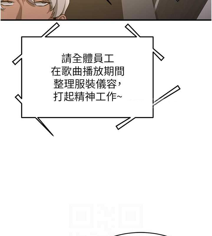第51话-我和令嫒…发生关係了 - 第30.jpg页