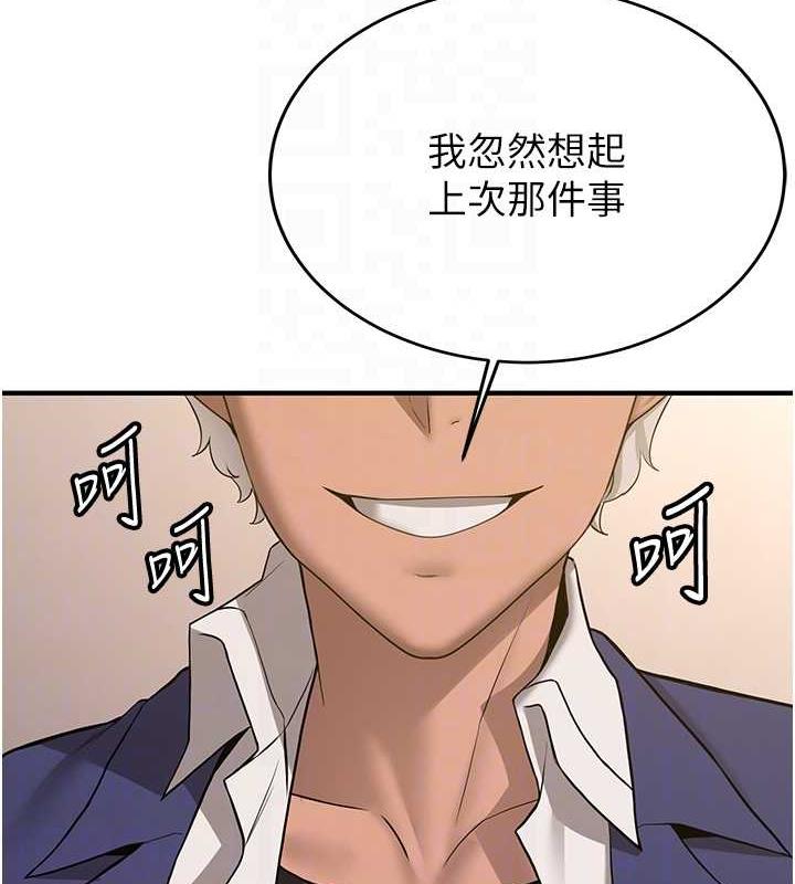 第51话-我和令嫒…发生关係了 - 第31.jpg页