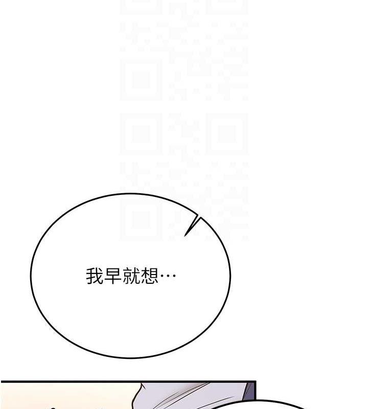 第51话-我和令嫒…发生关係了 - 第33.jpg页