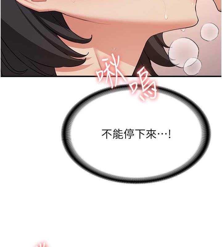 第51话-我和令嫒…发生关係了 - 第54.jpg页
