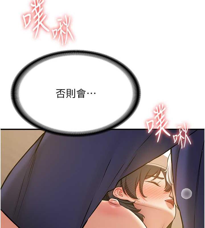 第51话-我和令嫒…发生关係了 - 第55.jpg页