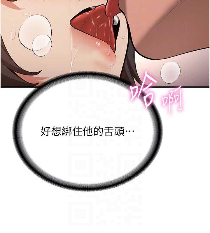 第51话-我和令嫒…发生关係了 - 第59.jpg页