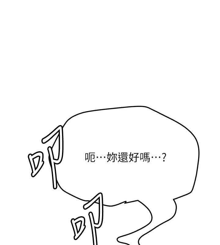 第51话-我和令嫒…发生关係了 - 第64.jpg页