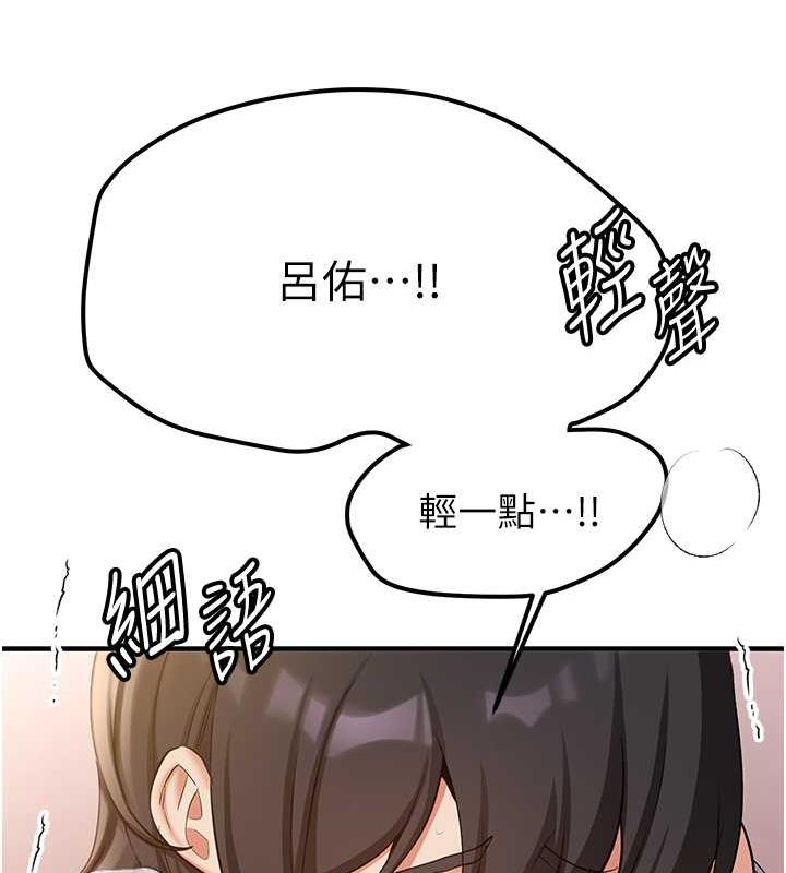 第51话-我和令嫒…发生关係了 - 第72.jpg页