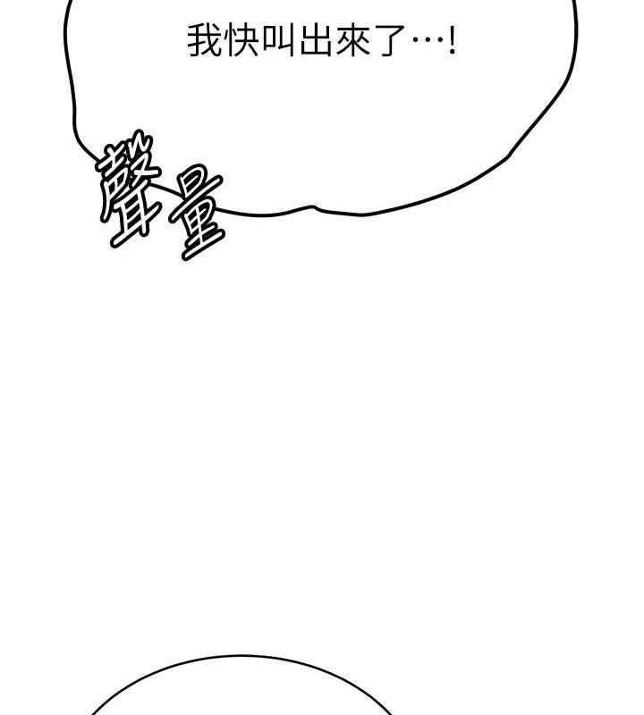 第51话-我和令嫒…发生关係了 - 第74.jpg页