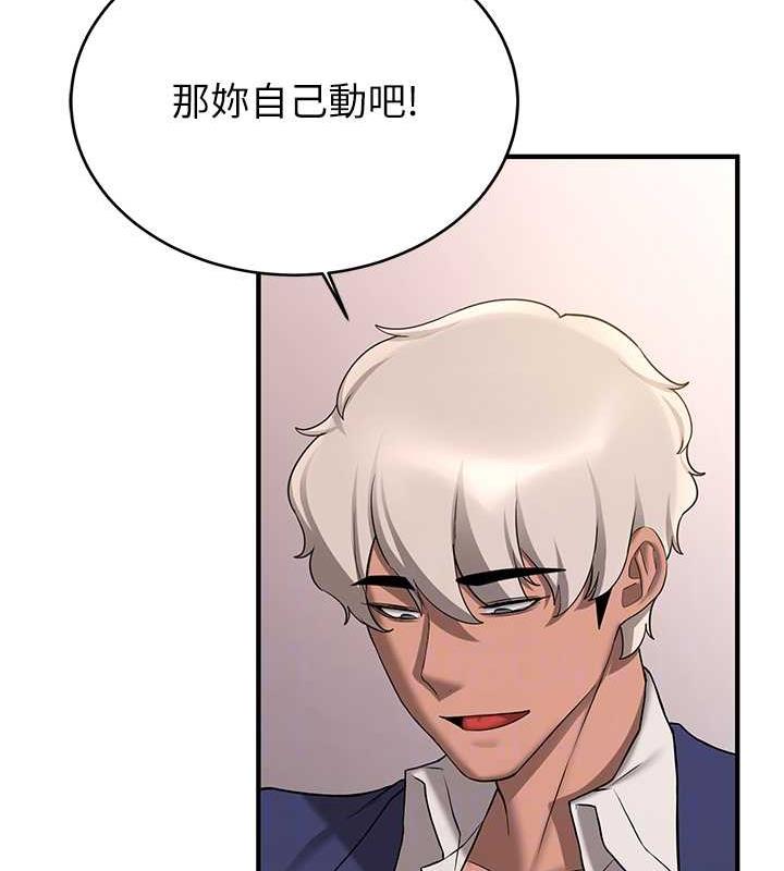 第51话-我和令嫒…发生关係了 - 第75.jpg页