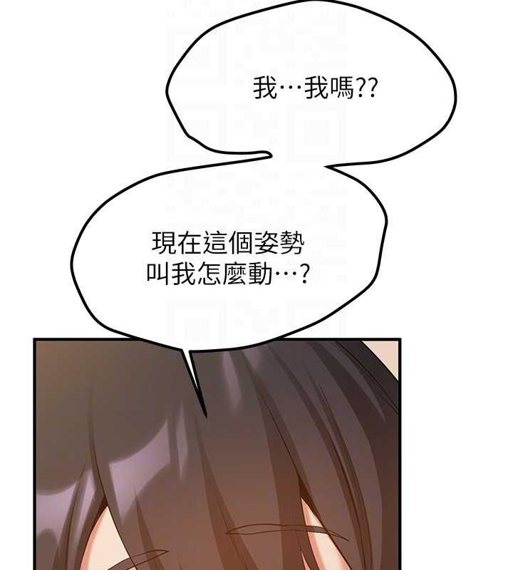 第51话-我和令嫒…发生关係了 - 第77.jpg页