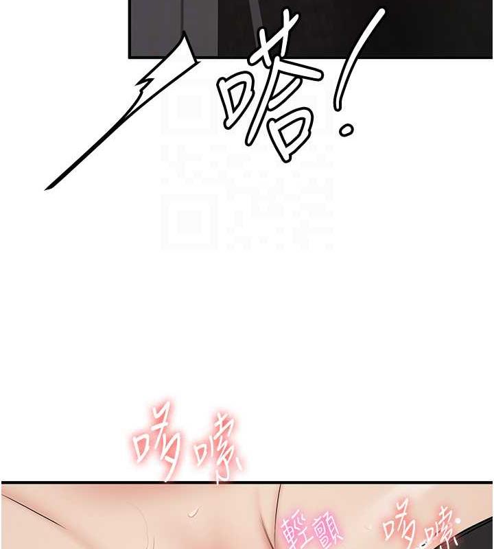 第51话-我和令嫒…发生关係了 - 第86.jpg页
