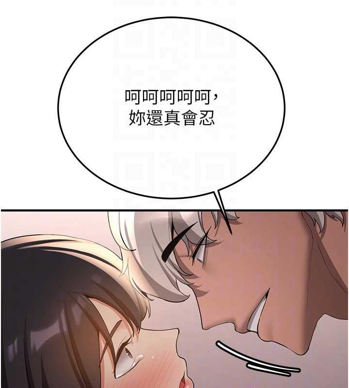 第51话-我和令嫒…发生关係了 - 第91.jpg页